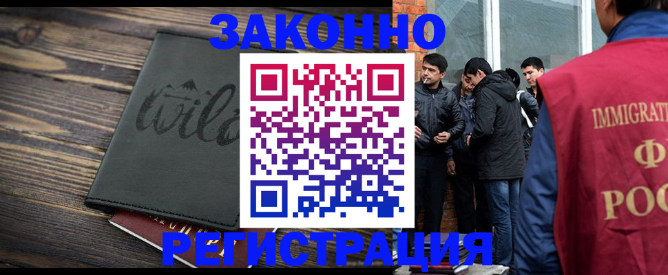 временная регистрация купить в Ворсме